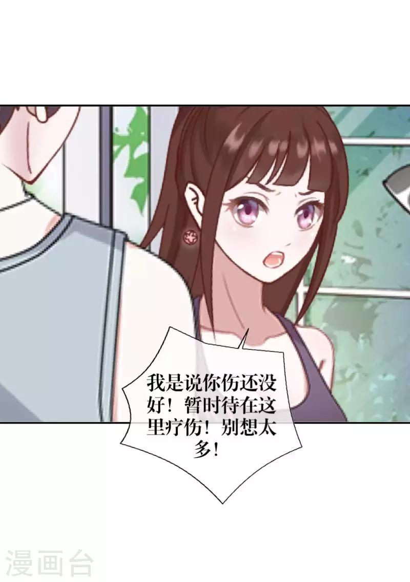 《九尾冥恋》第91话 幸福 第42页