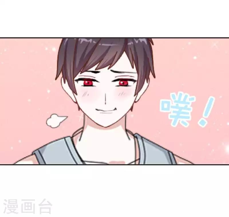 《九尾冥恋》第91话 幸福 第43页