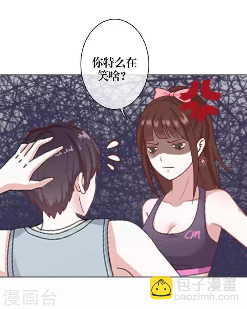 《九尾冥恋》第91话 幸福 第44页