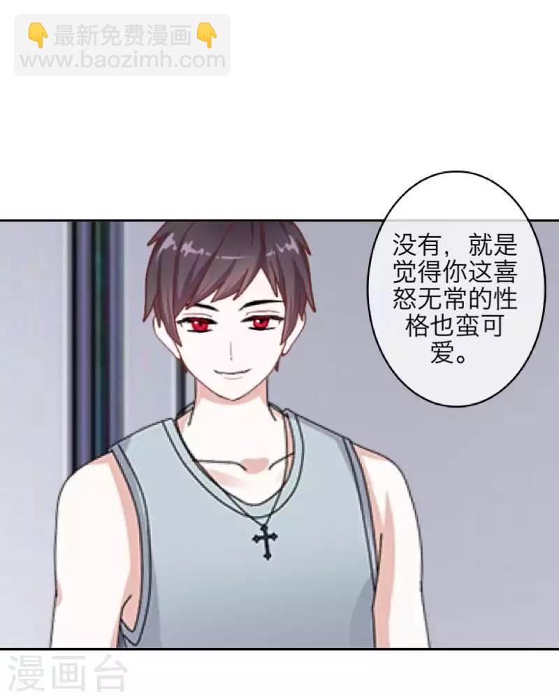 《九尾冥恋》第91话 幸福 第45页
