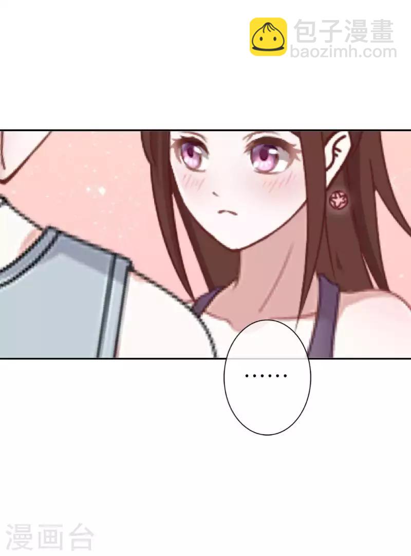 《九尾冥恋》第91话 幸福 第46页
