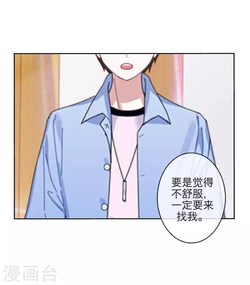 《九尾冥恋》第93话 服下毒药 第10页