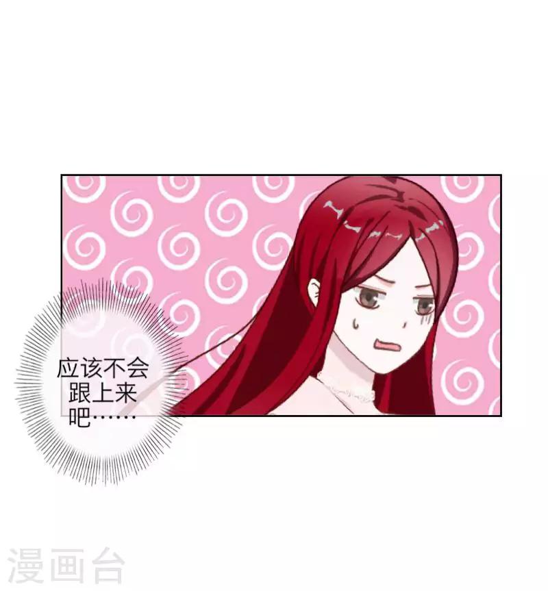 《九尾冥恋》第93话 服下毒药 第12页
