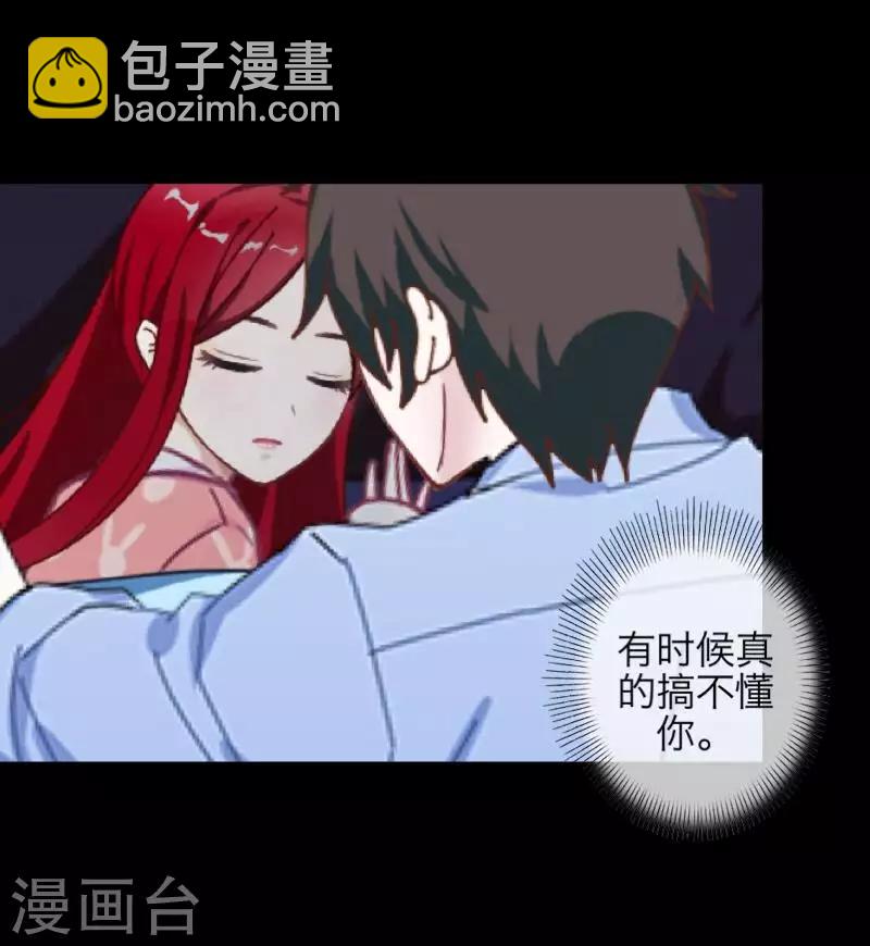 《九尾冥恋》第93话 服下毒药 第21页