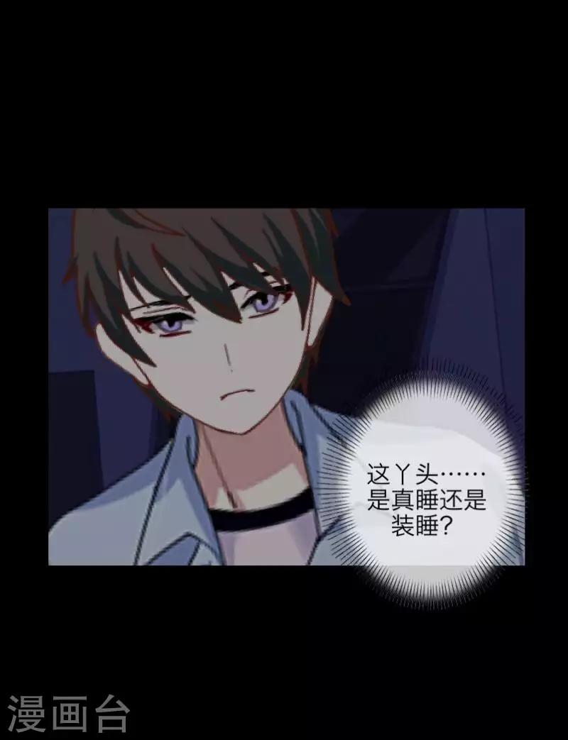 《九尾冥恋》第93话 服下毒药 第25页