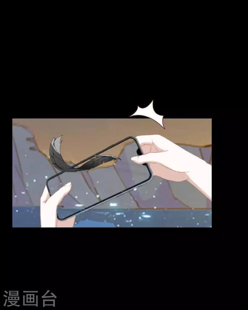 《九尾冥恋》第93话 服下毒药 第30页