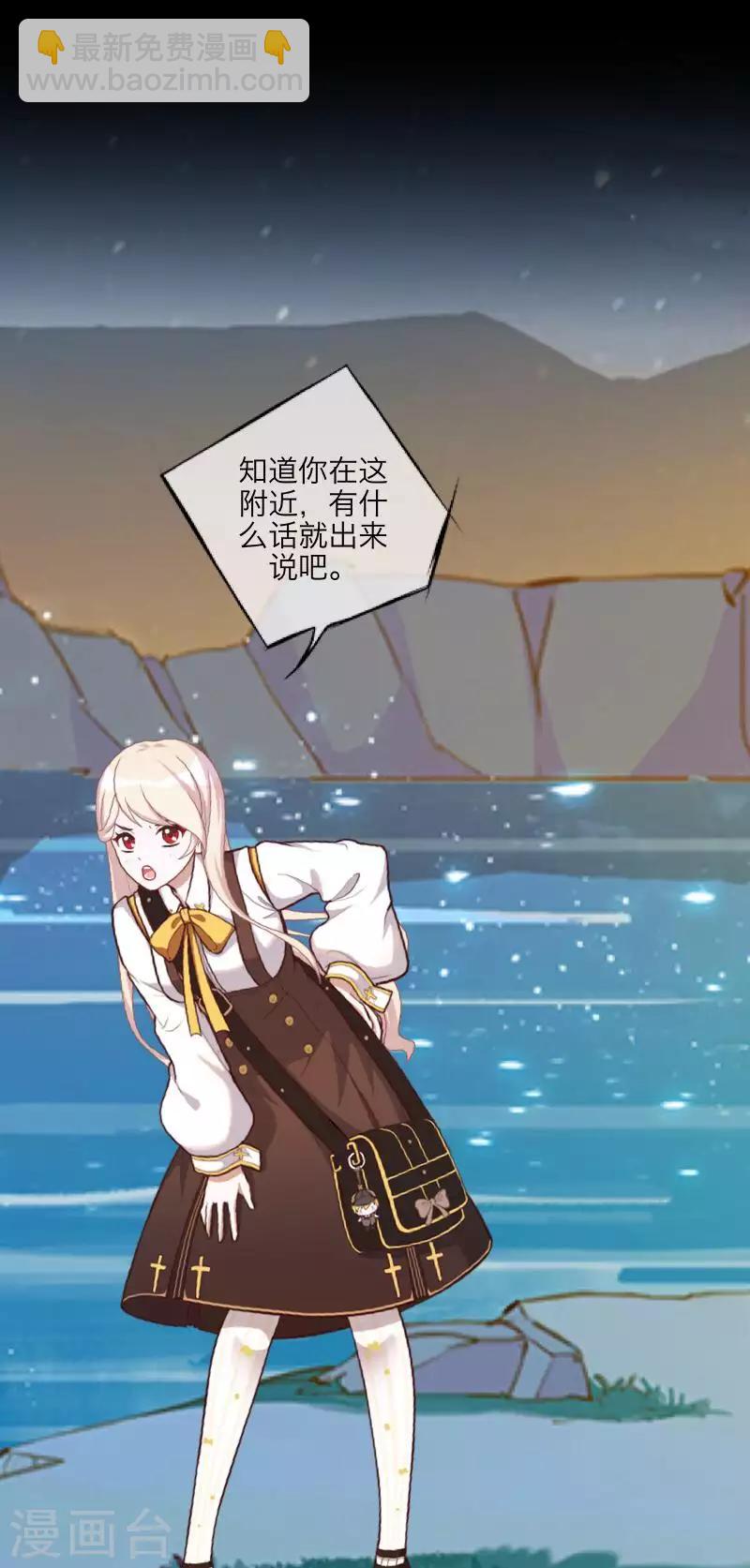 《九尾冥恋》第93话 服下毒药 第32页