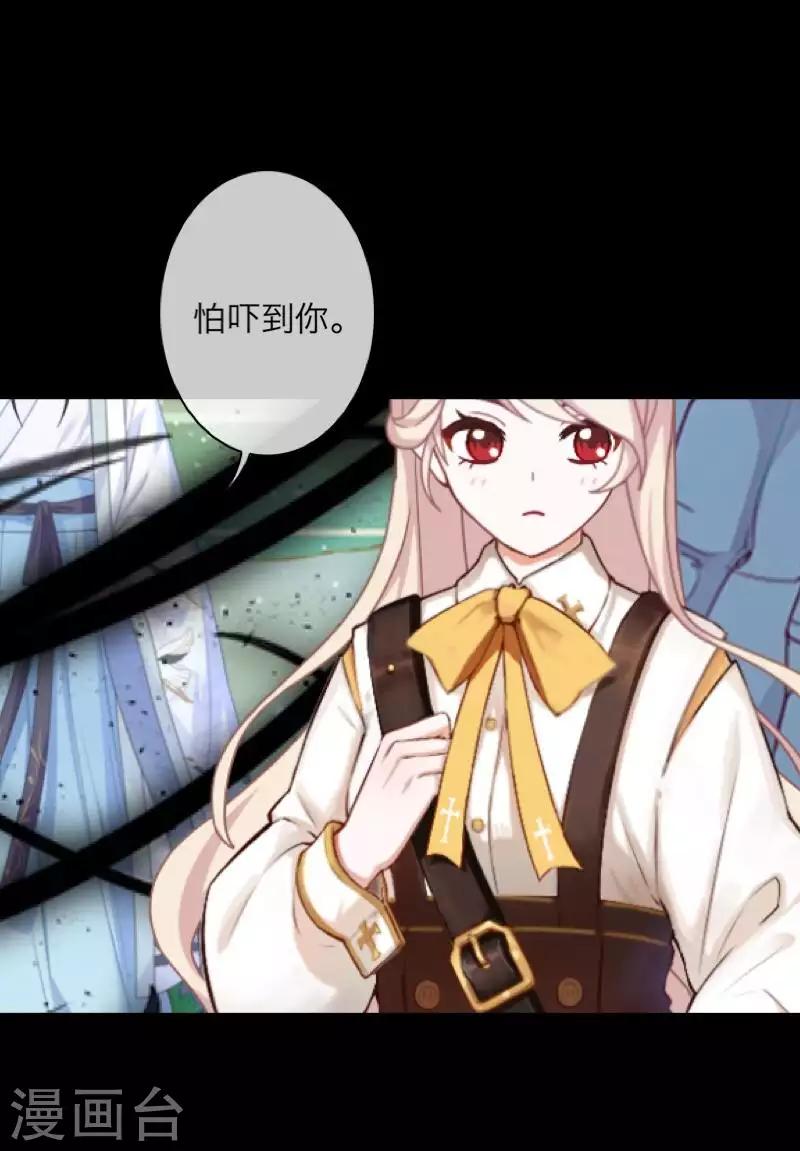 《九尾冥恋》第93话 服下毒药 第33页