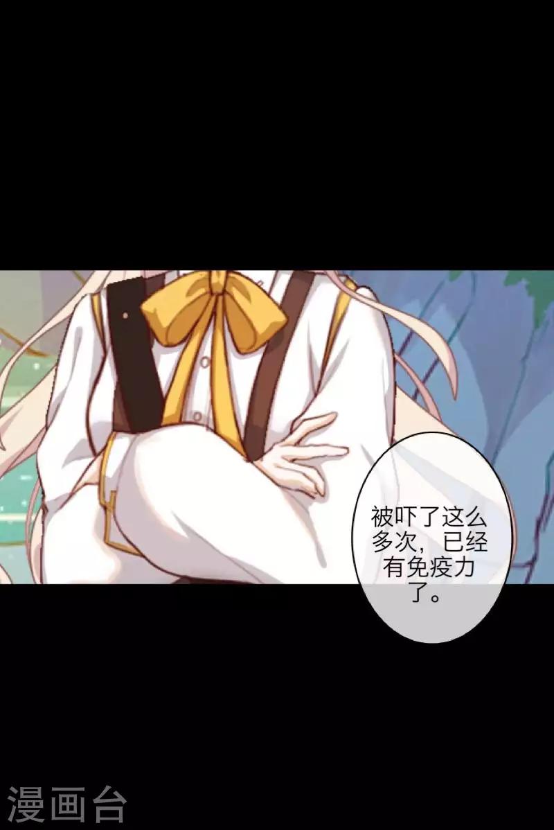 《九尾冥恋》第93话 服下毒药 第34页