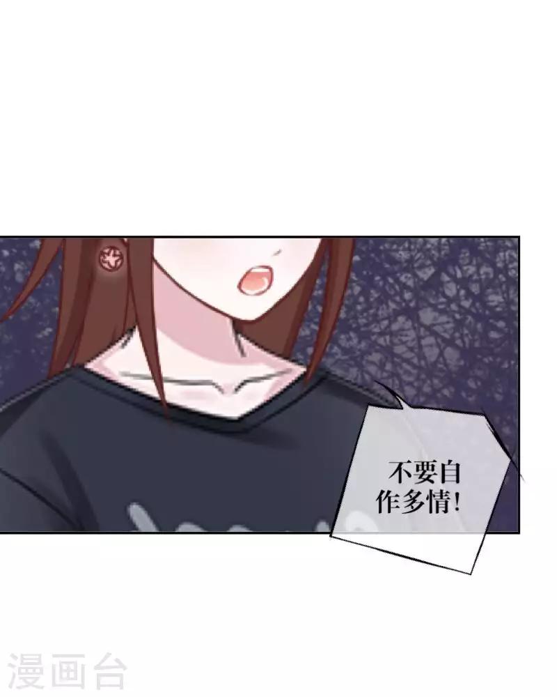 《九尾冥恋》第95话 怜悯 第12页