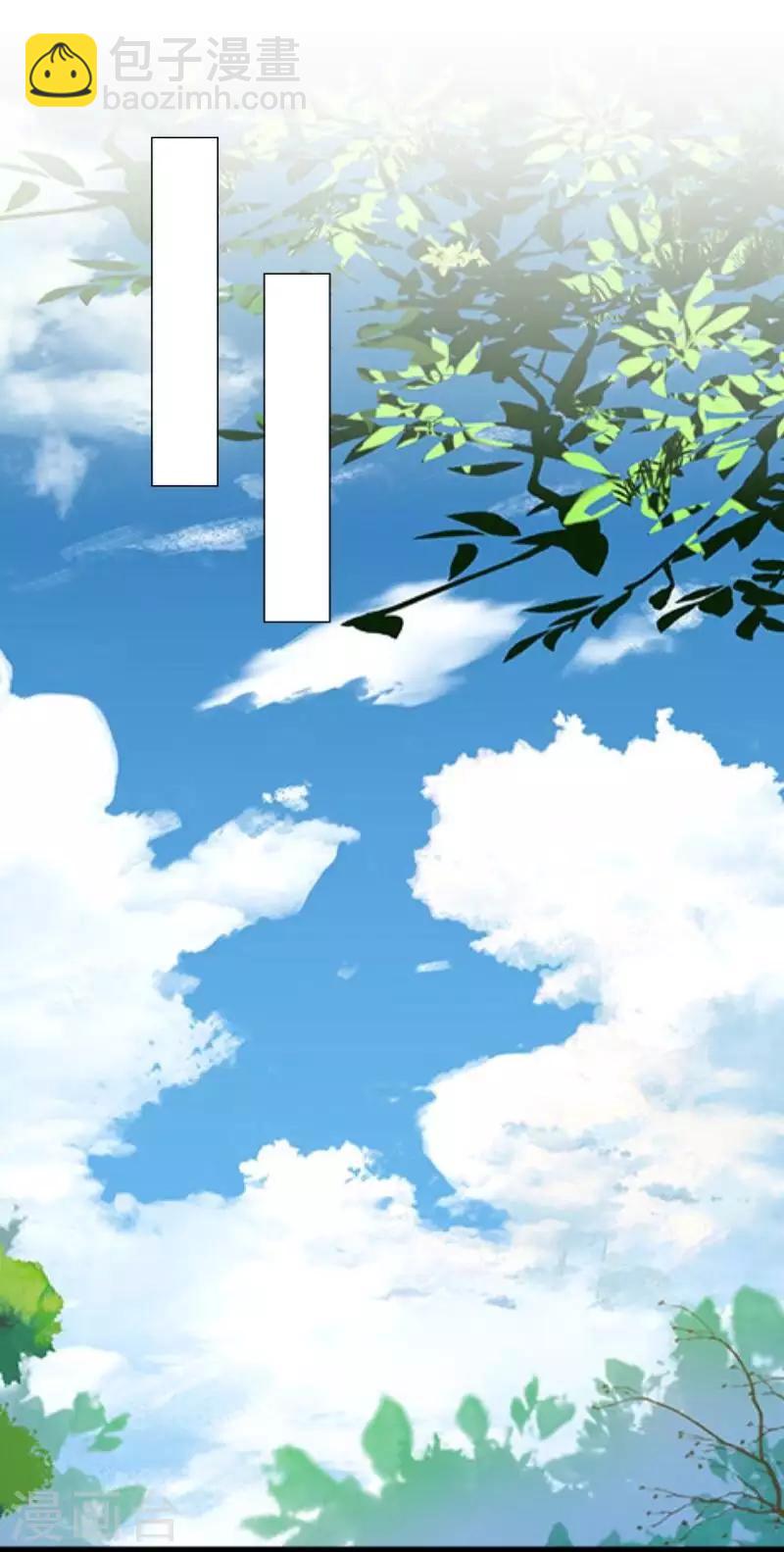 《九尾冥恋》第95话 怜悯 第2页