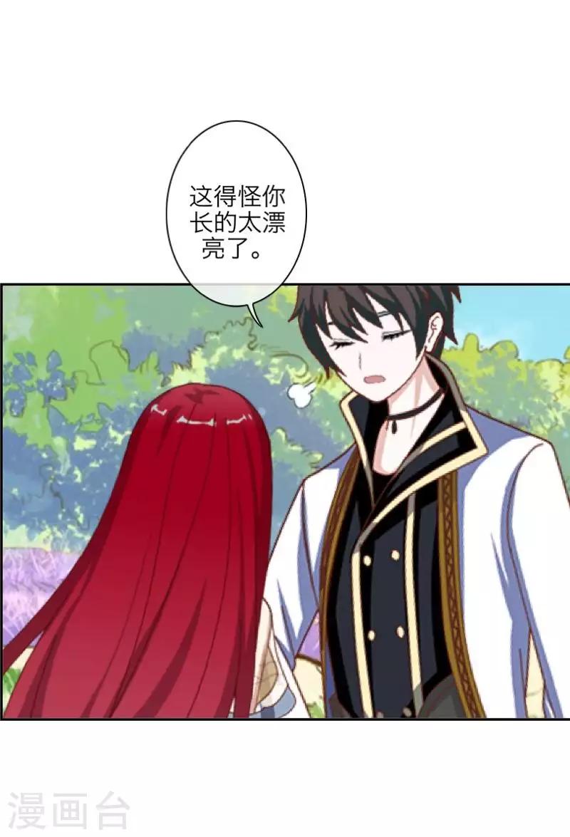 《九尾冥恋》第95话 怜悯 第36页
