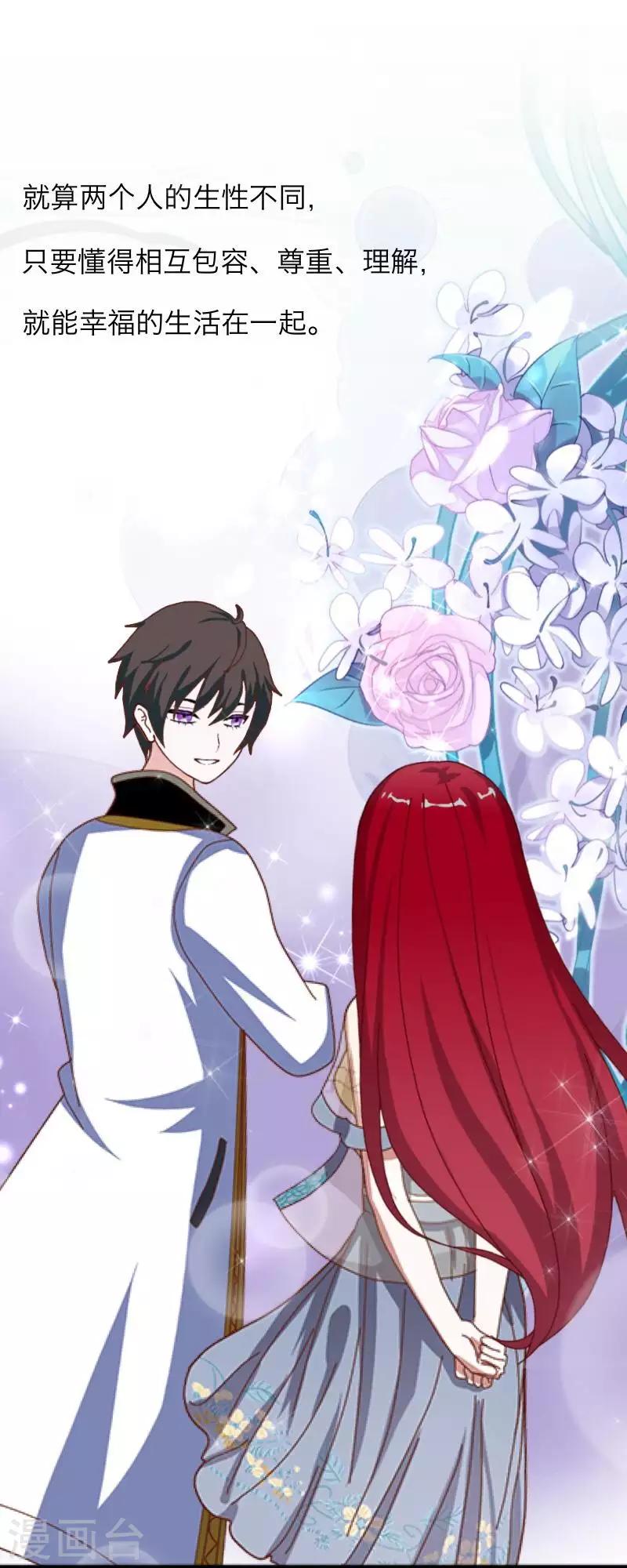 《九尾冥恋》第95话 怜悯 第39页