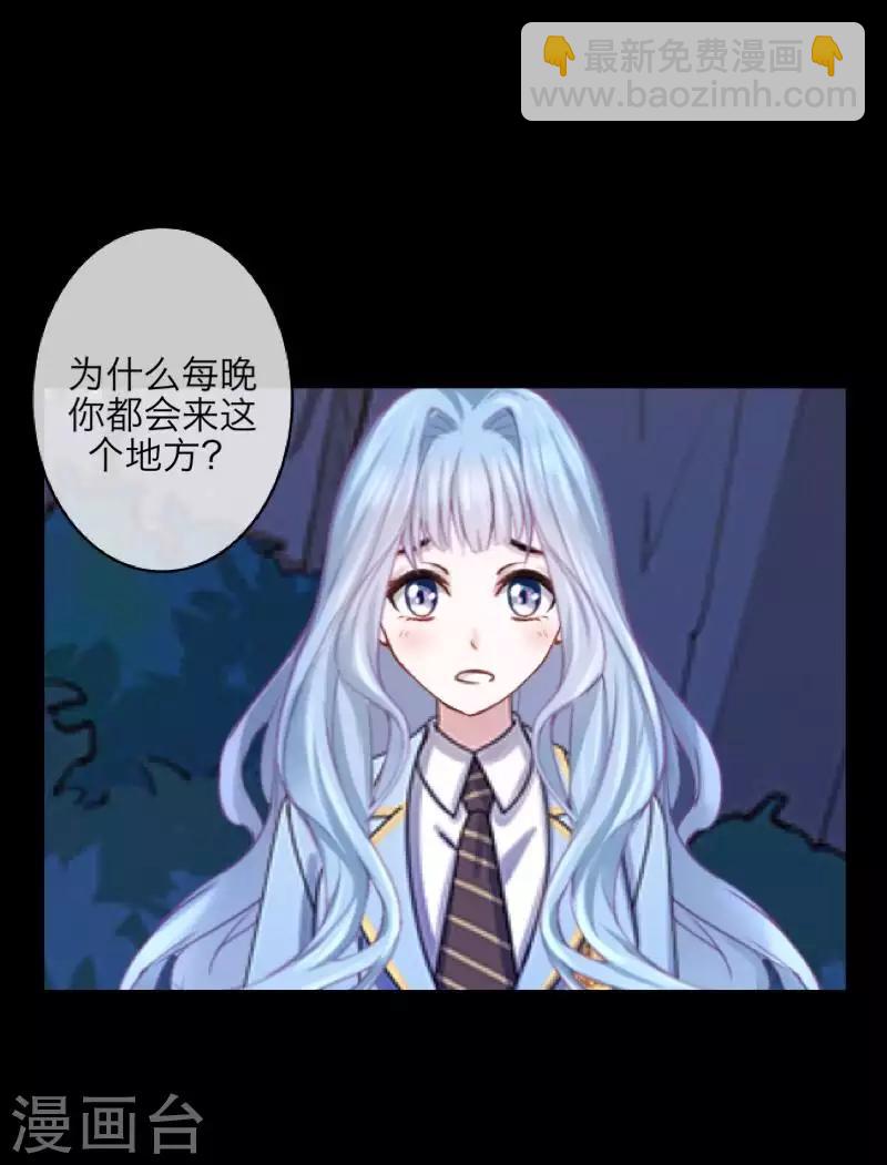 《九尾冥恋》第95话 怜悯 第42页