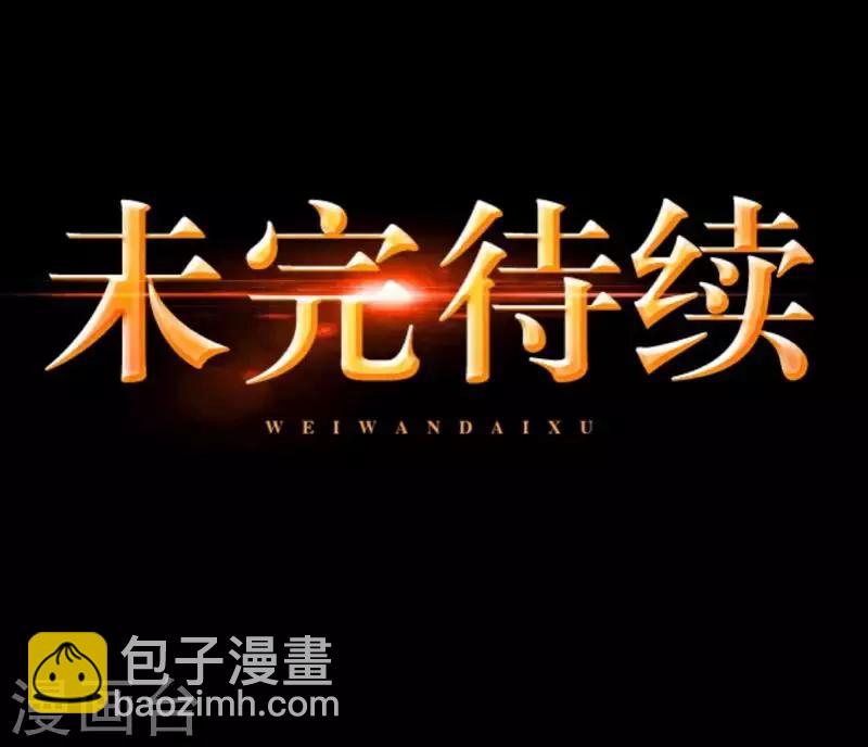 《九尾冥恋》第95话 怜悯 第47页