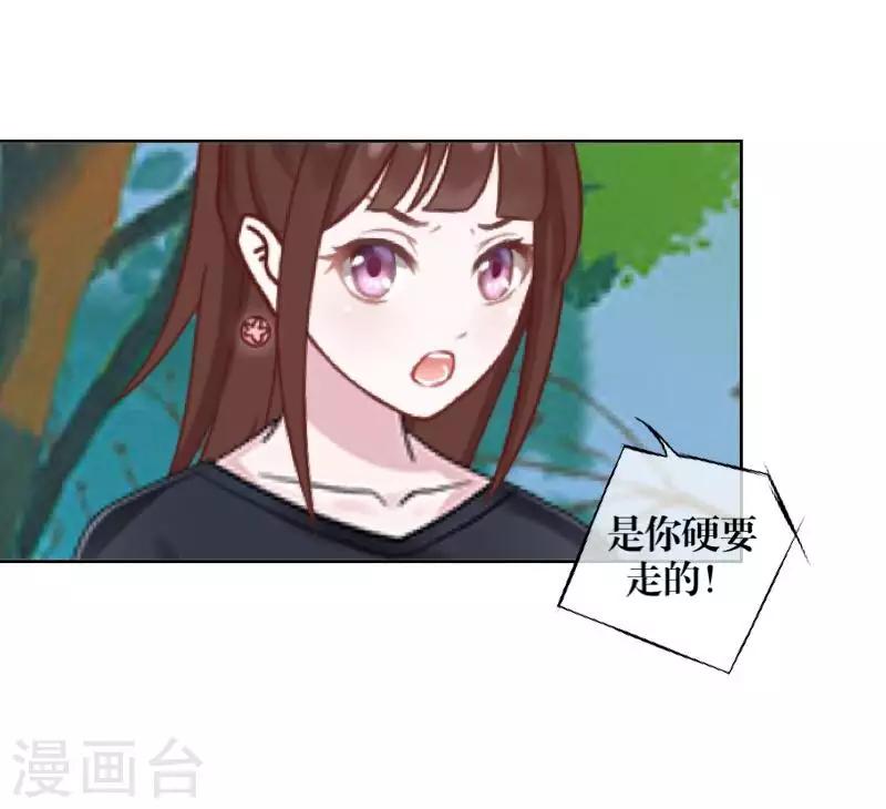 《九尾冥恋》第95话 怜悯 第8页
