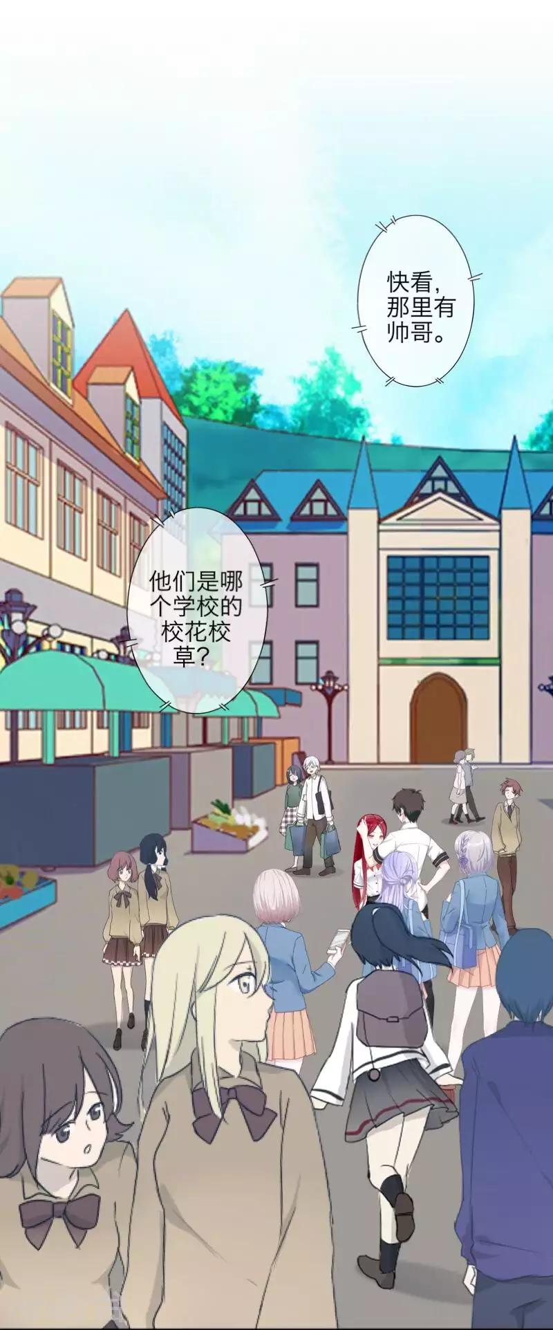 《九尾冥恋》第98话 婚姻 第35页