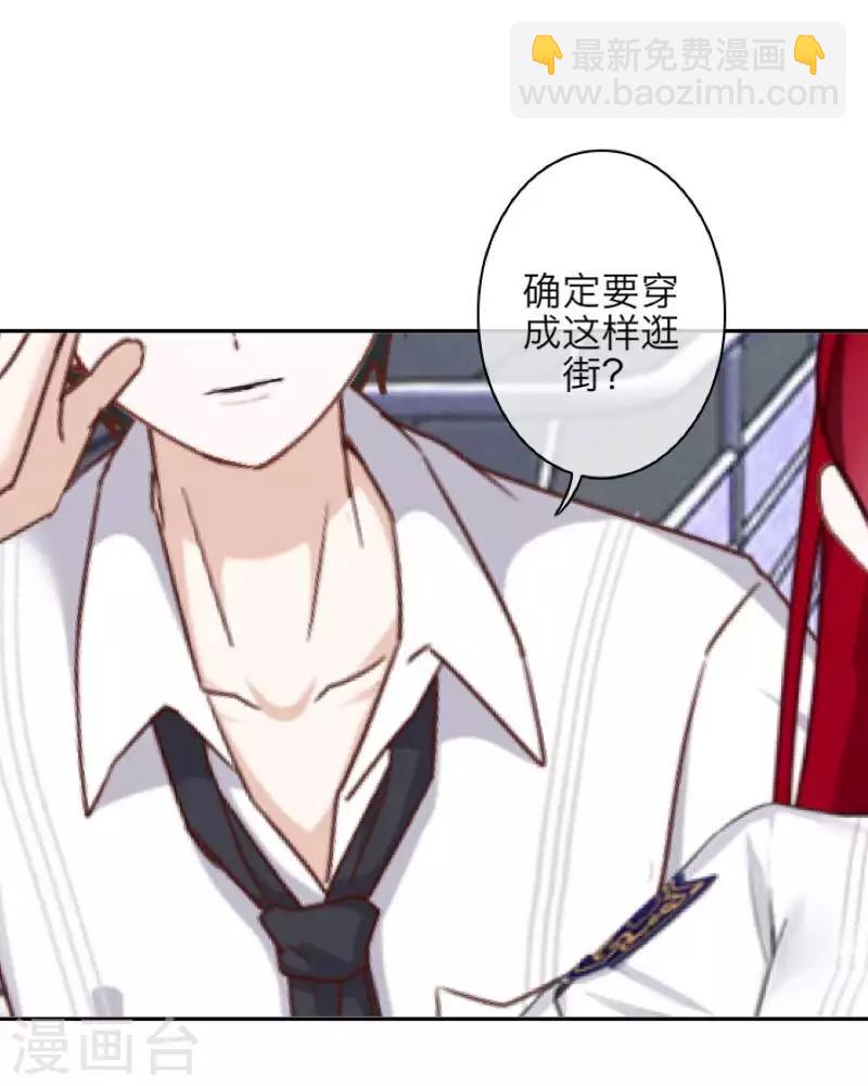 《九尾冥恋》第98话 婚姻 第36页