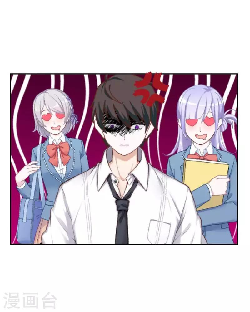 《九尾冥恋》第98话 婚姻 第38页