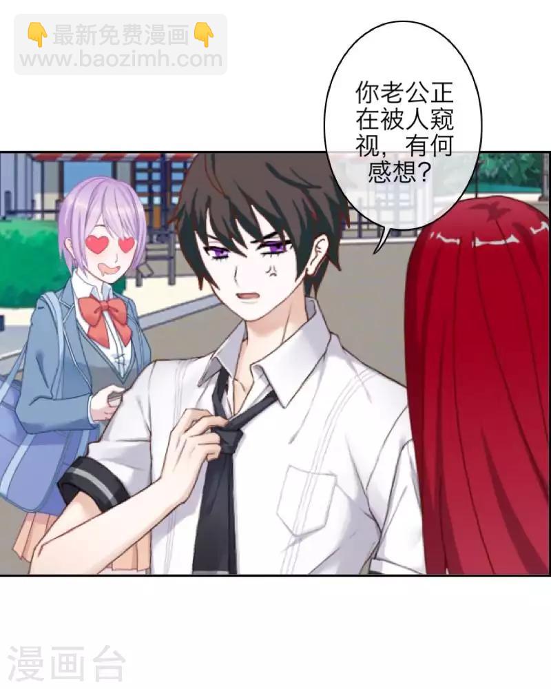 《九尾冥恋》第98话 婚姻 第39页