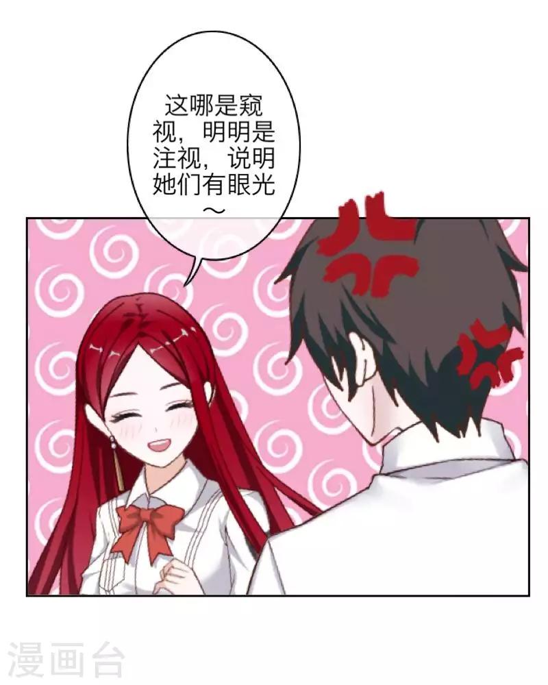 《九尾冥恋》第98话 婚姻 第40页