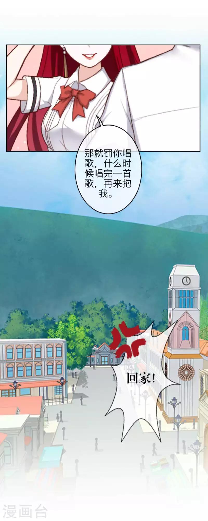 《九尾冥恋》第98话 婚姻 第45页