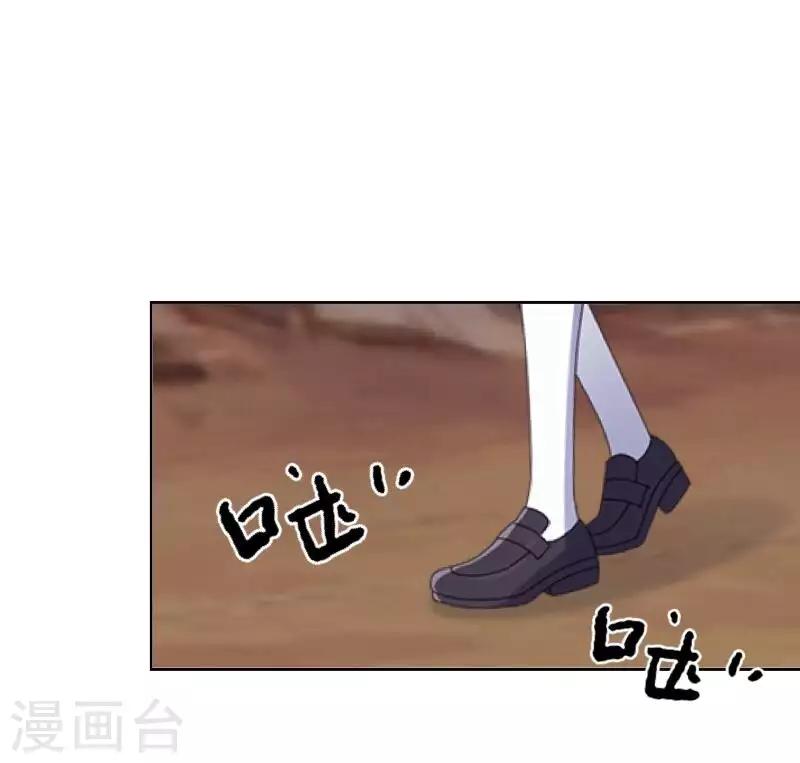 《九尾冥恋》第98话 婚姻 第4页