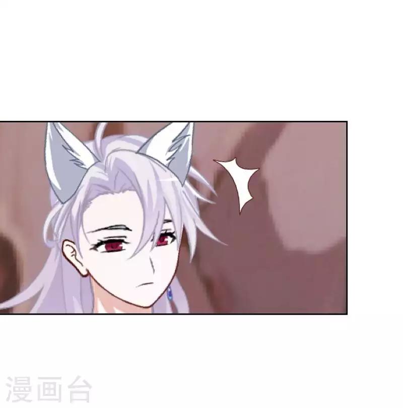 《九尾冥恋》第98话 婚姻 第5页