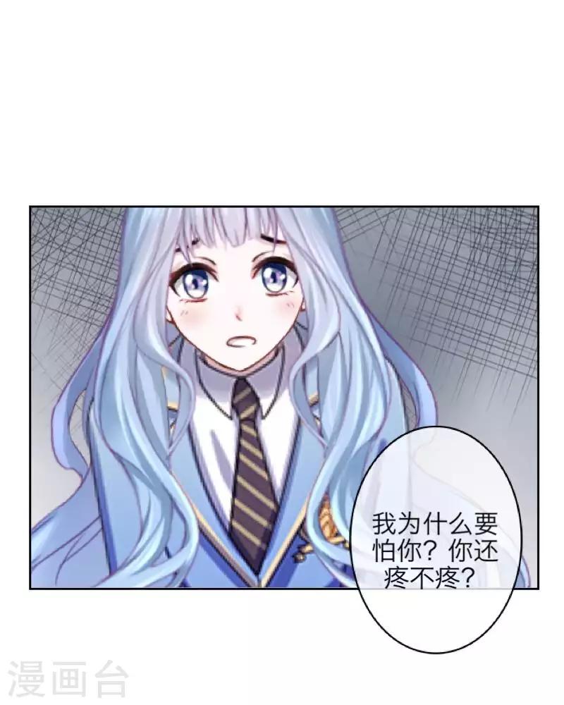 《九尾冥恋》第98话 婚姻 第9页