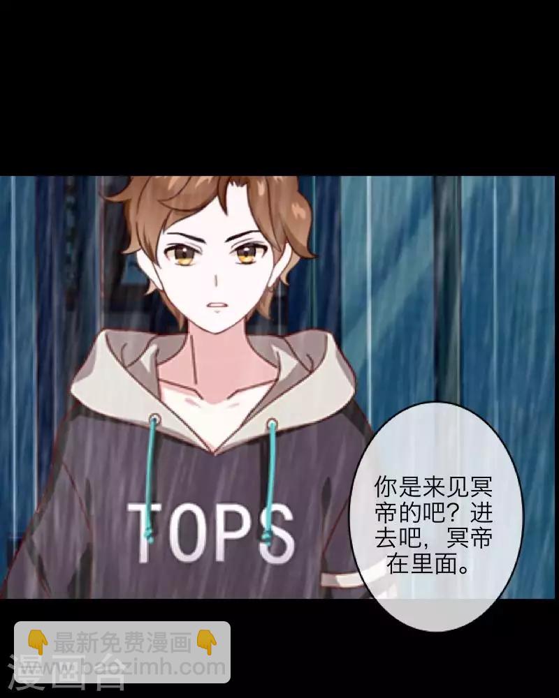《九尾冥恋》第97话 分手 第12页