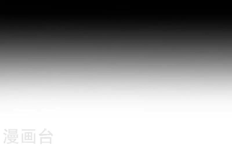 《九尾冥恋》第97话 分手 第24页