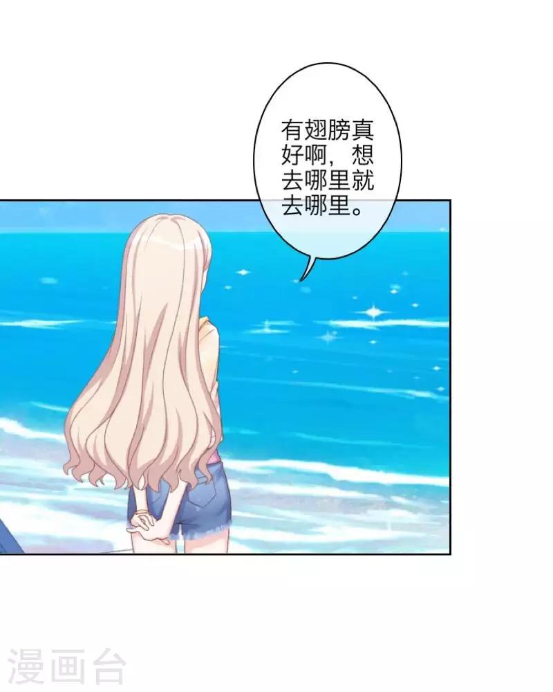 《九尾冥恋》第97话 分手 第26页