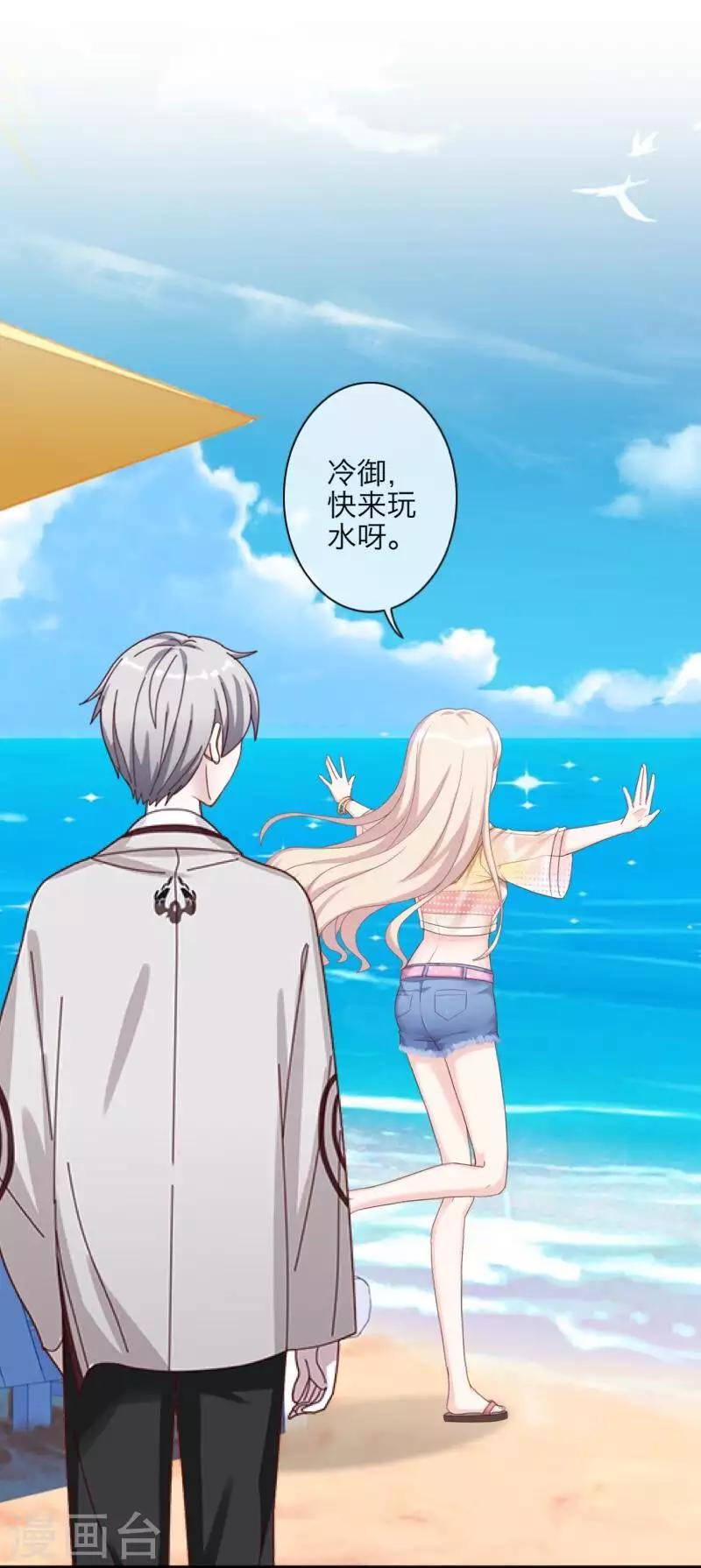 《九尾冥恋》第97话 分手 第27页