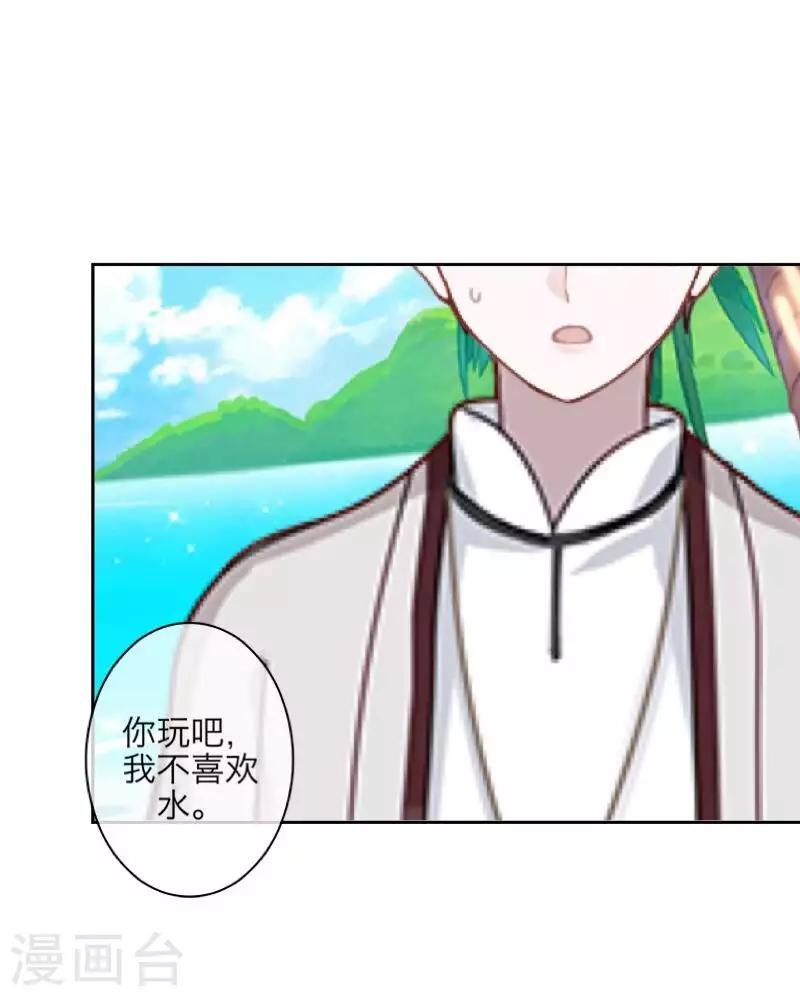 《九尾冥恋》第97话 分手 第28页