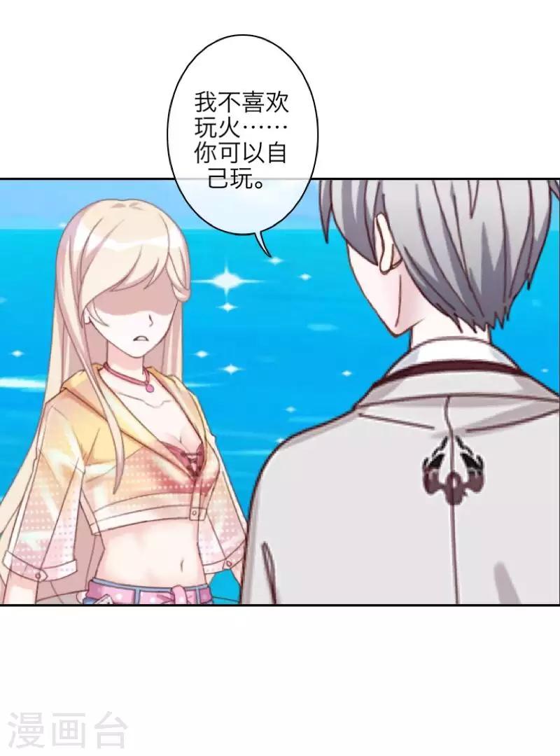 《九尾冥恋》第97话 分手 第32页