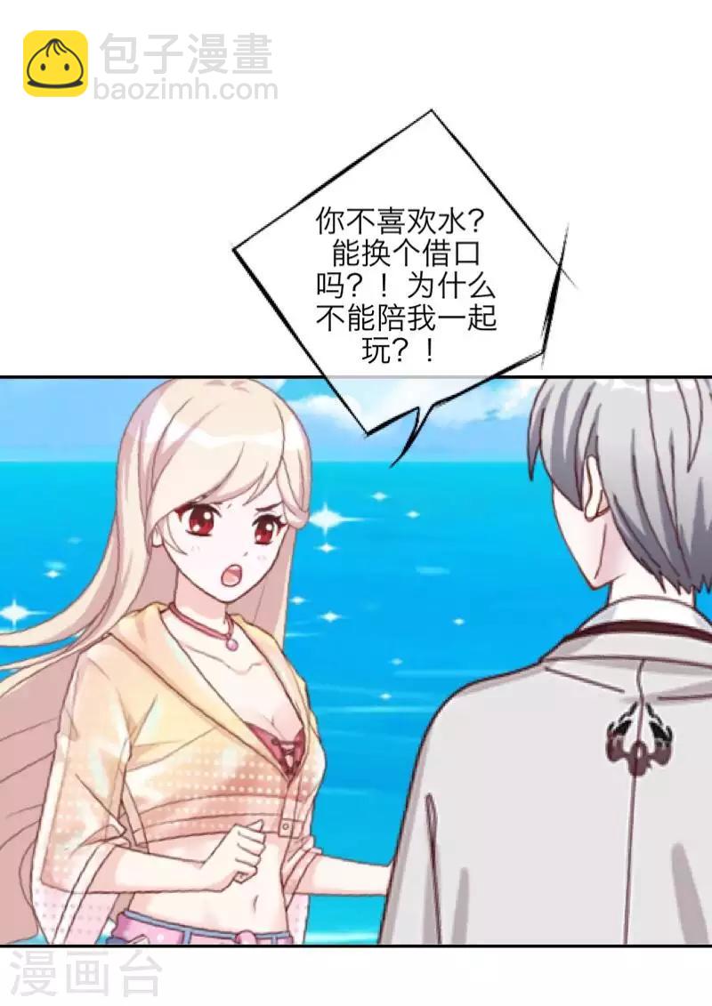 《九尾冥恋》第97话 分手 第34页