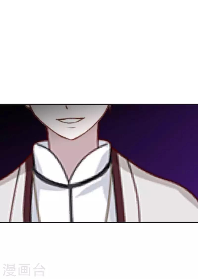 《九尾冥恋》第97话 分手 第41页
