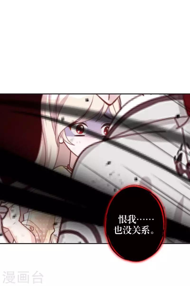 《九尾冥恋》第97话 分手 第45页