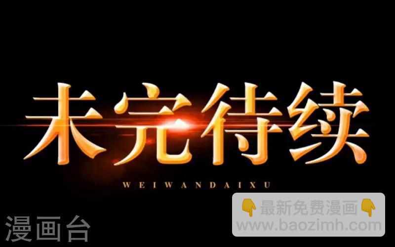 《九尾冥恋》第97话 分手 第48页