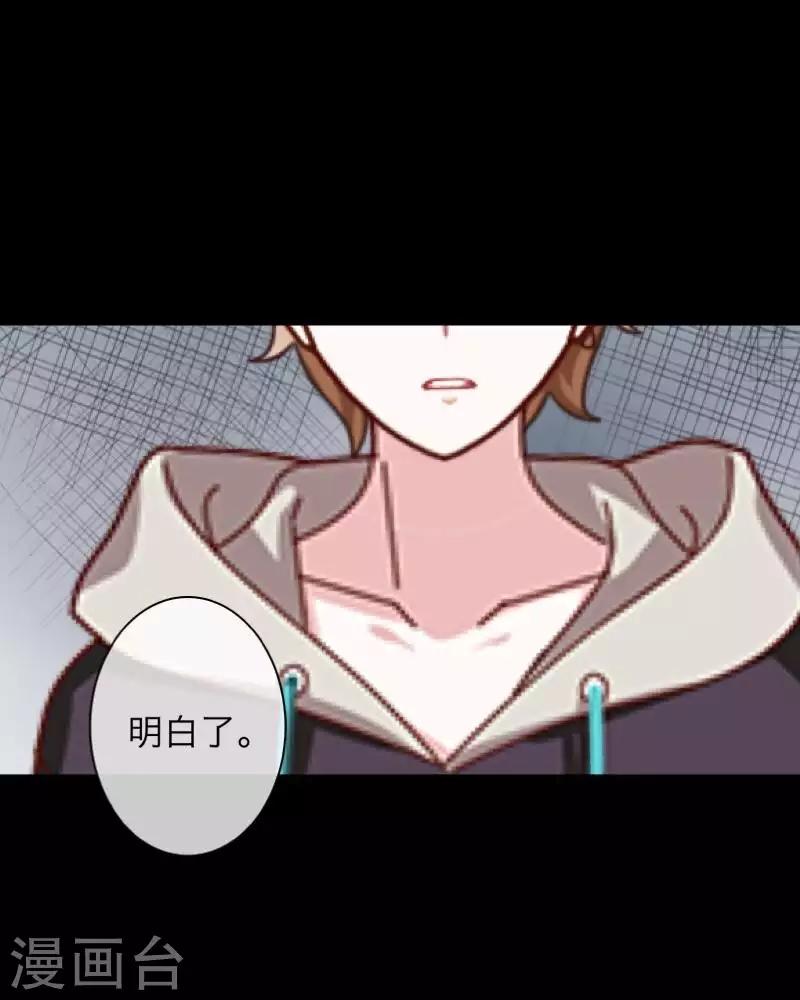《九尾冥恋》第97话 分手 第5页