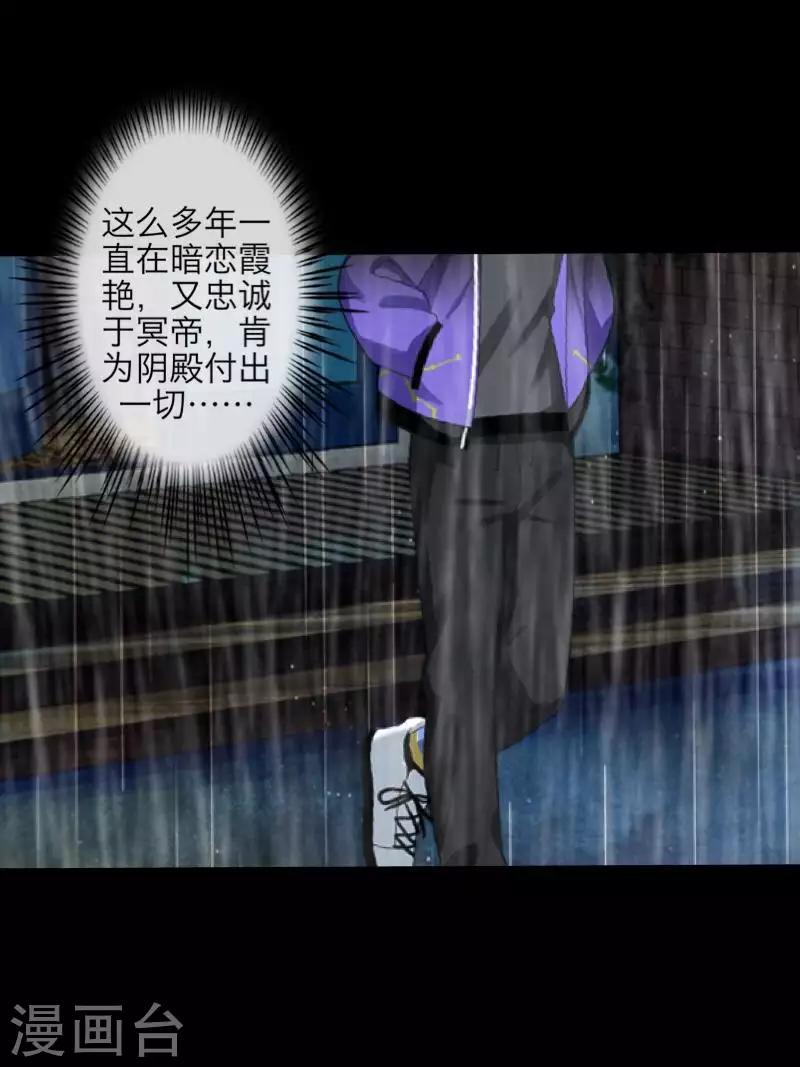 《九尾冥恋》第97话 分手 第8页