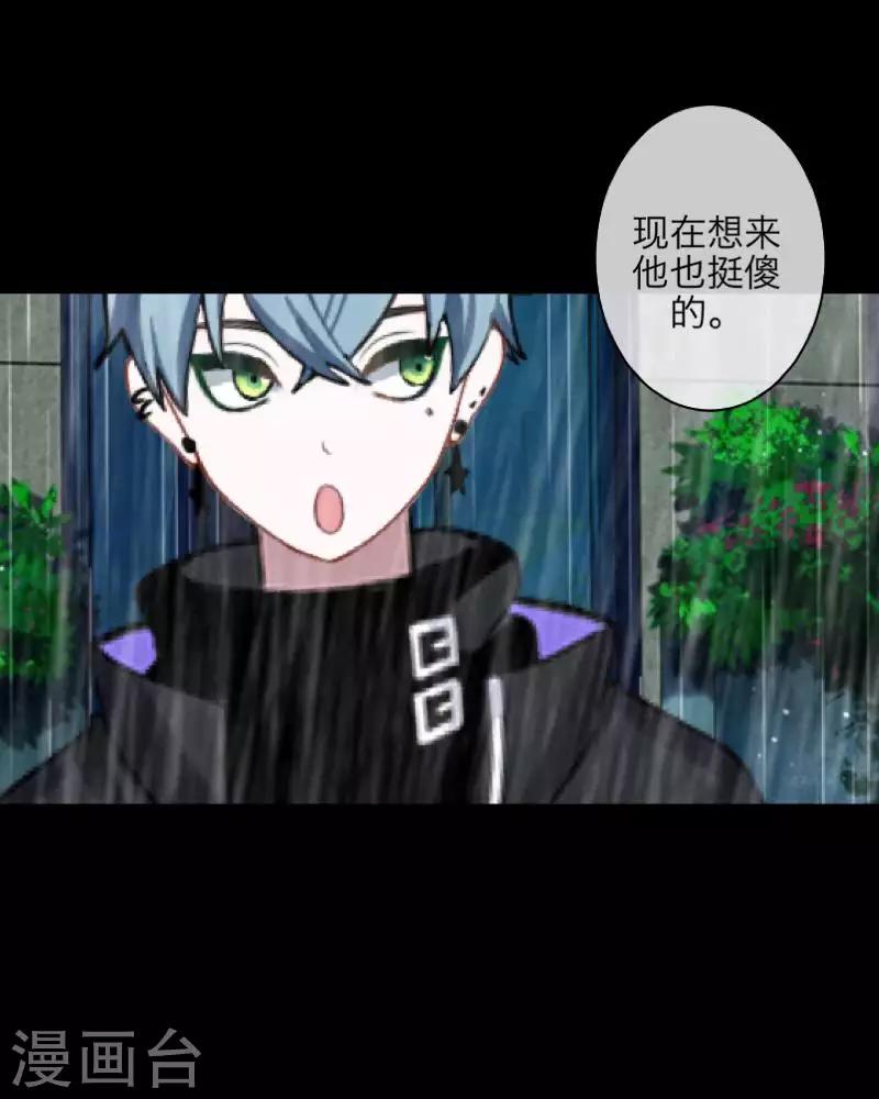 《九尾冥恋》第97话 分手 第9页
