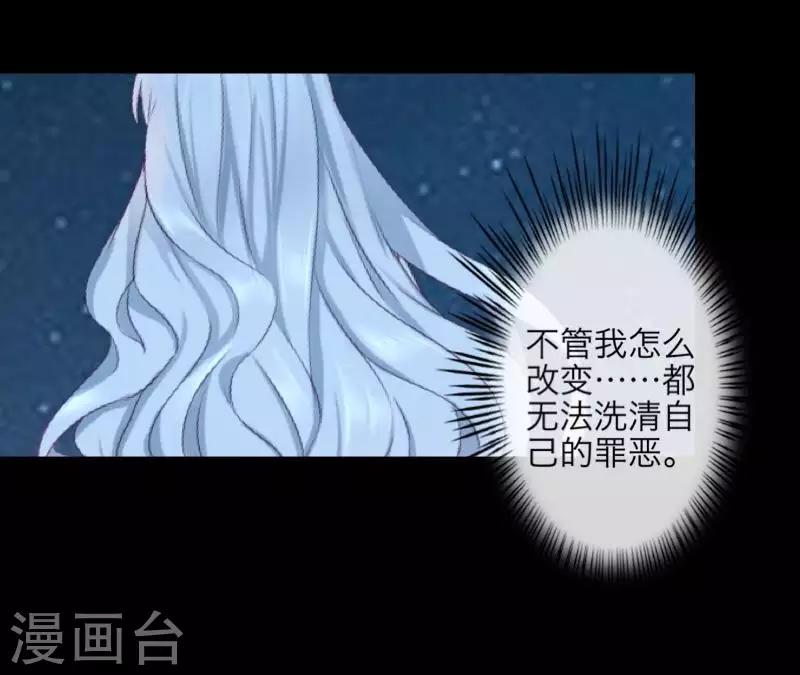 《九尾冥恋》第96话 跳崖 第13页
