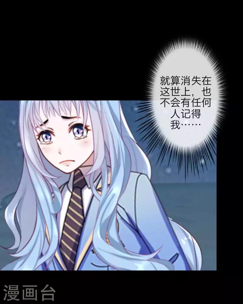 《九尾冥恋》第96话 跳崖 第20页
