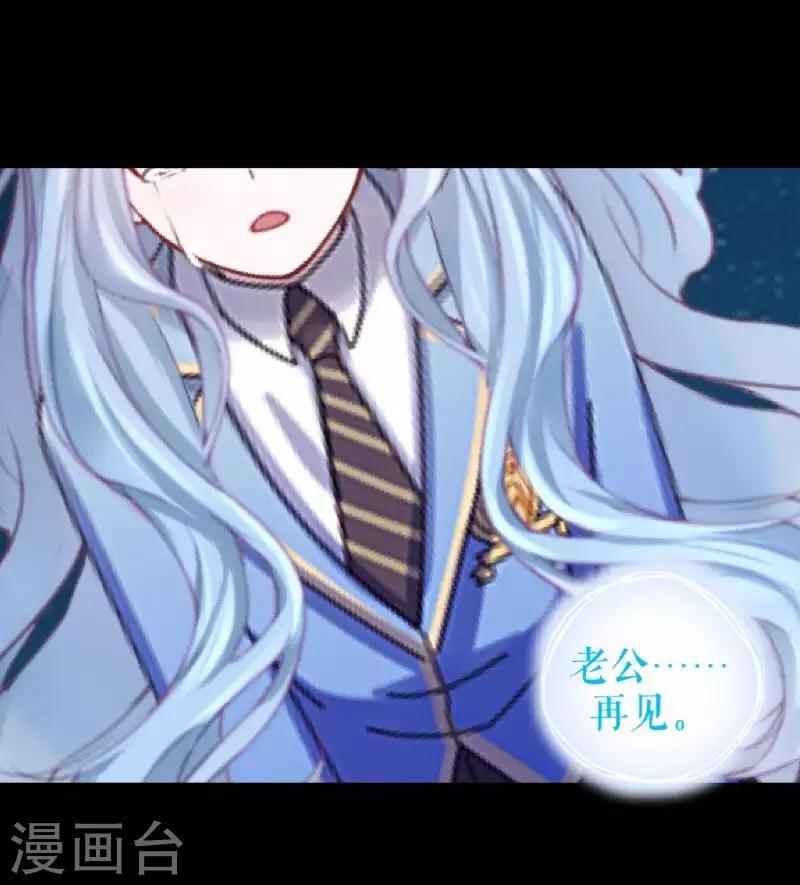 《九尾冥恋》第96话 跳崖 第23页