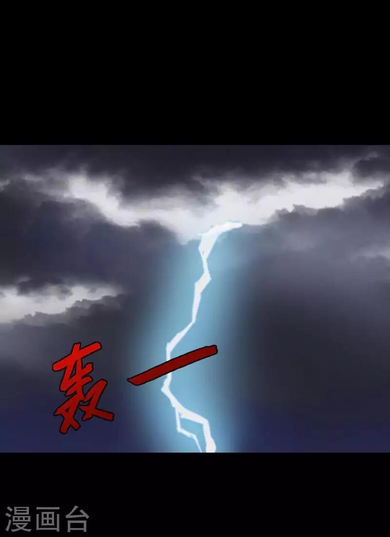 《九尾冥恋》第96话 跳崖 第30页