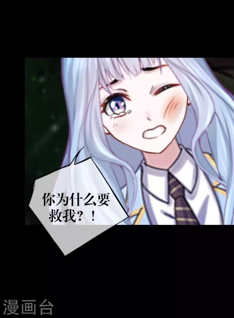 《九尾冥恋》第96话 跳崖 第36页