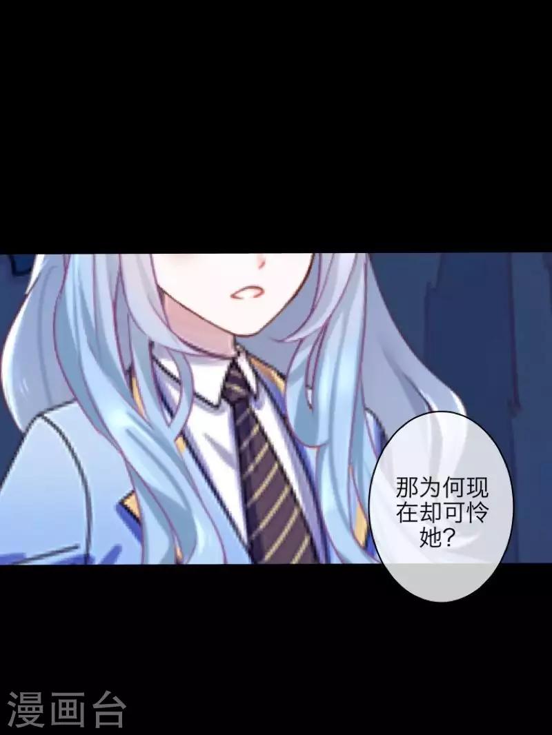 《九尾冥恋》第96话 跳崖 第3页