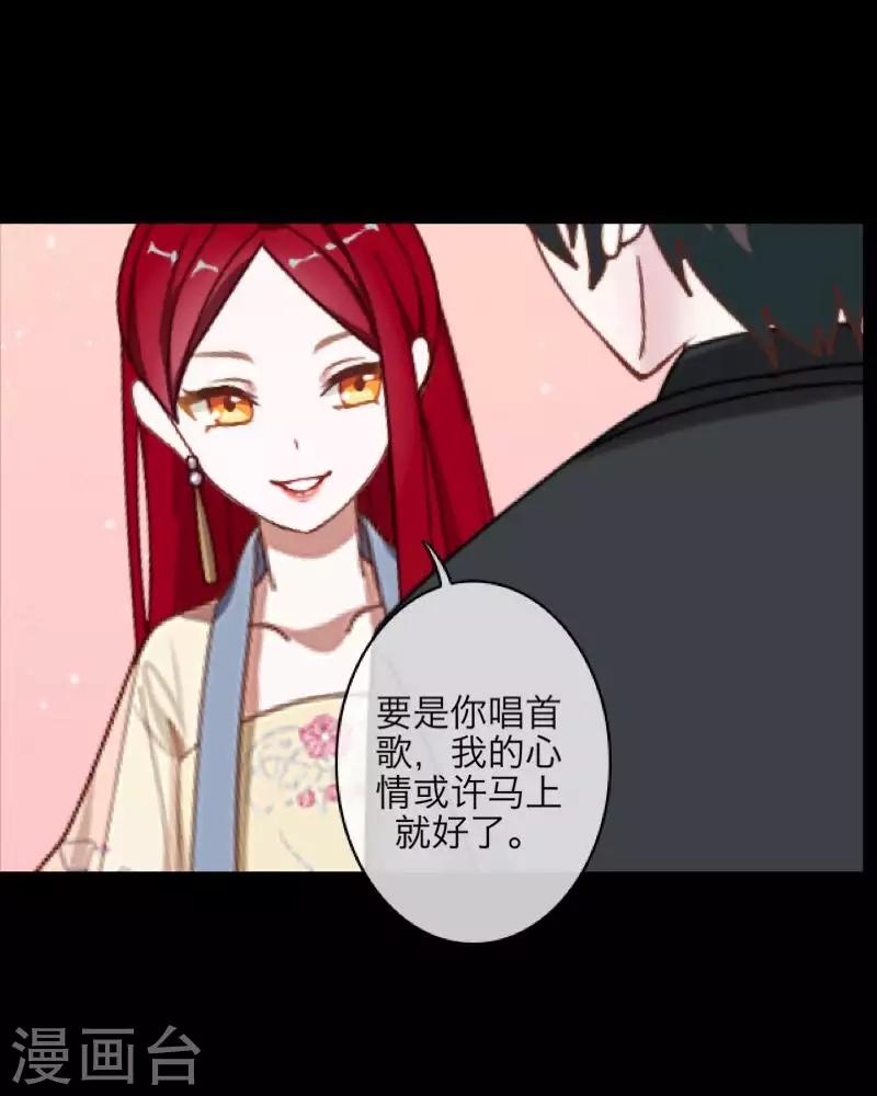 《九尾冥恋》第96话 跳崖 第44页