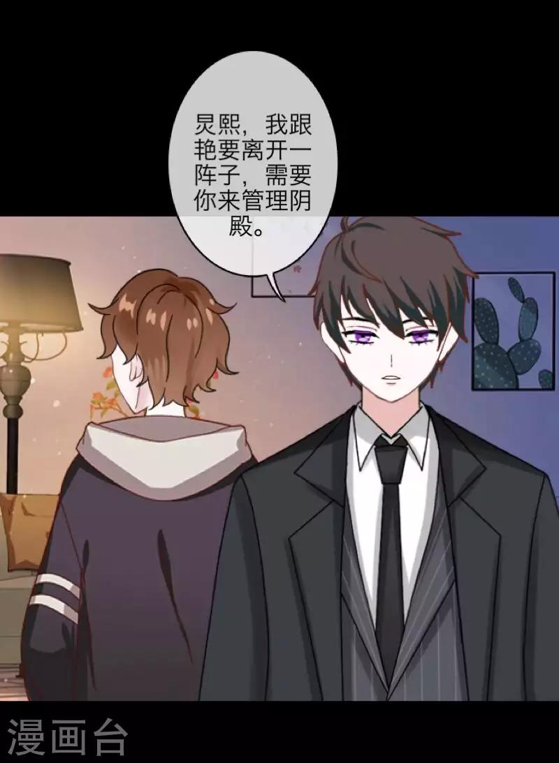 《九尾冥恋》第96话 跳崖 第47页